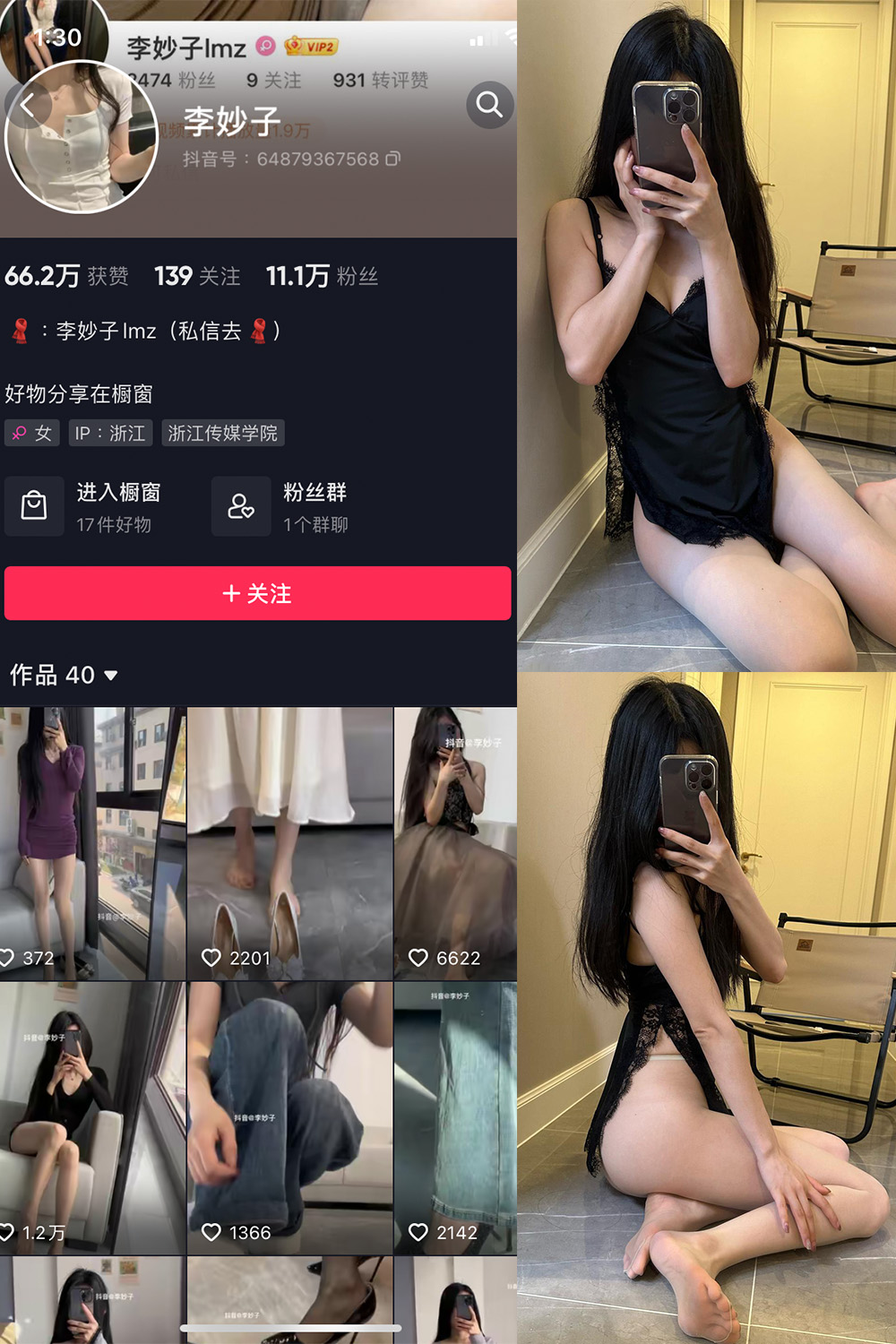 【在线看】抖音 李妙子 微密圈 NO.072期 【13P】 - XZWang-写真网-XZWang-写真网