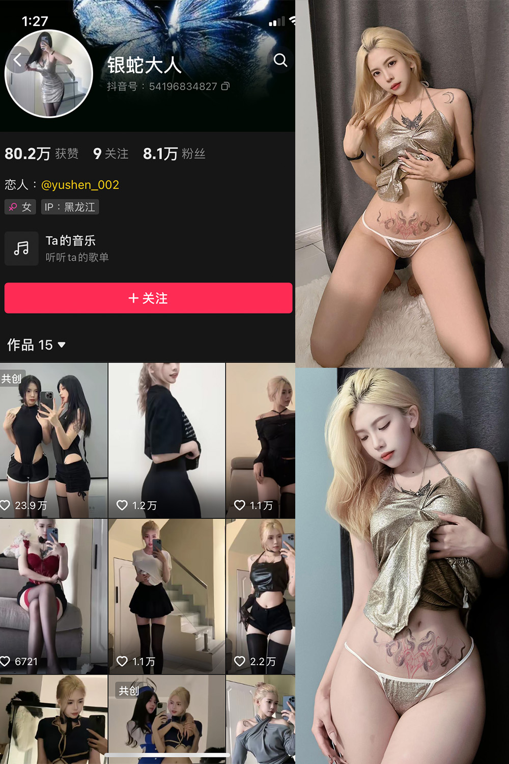【在线看】抖音 银蛇大人 微密圈 NO.008期 【21P1V】 - XZWang-写真网-XZWang-写真网