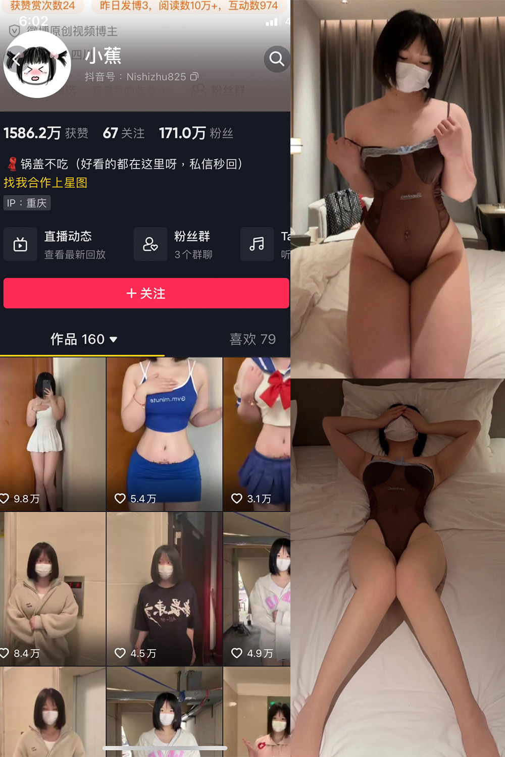 【在线看】抖音 小蕉 微密圈 NO.026期 【5P2V】 - XZWang-写真网-XZWang-写真网