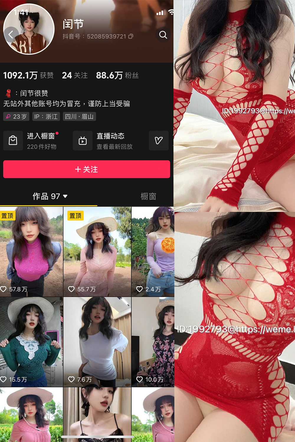 【在线看】抖音 闰节 微密圈 NO.005期 【3P3V】 - XZWang-写真网-XZWang-写真网