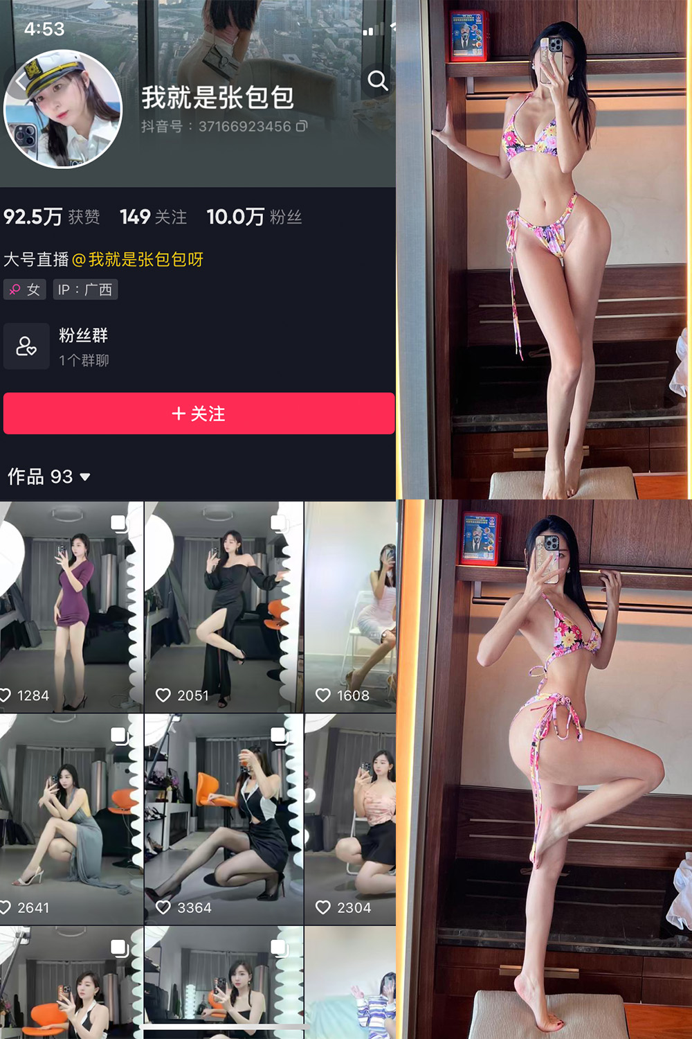 【在线看】抖音 我就是张包包呀 微密圈 NO.022期 【15P3V】 - XZWang-写真网-XZWang-写真网