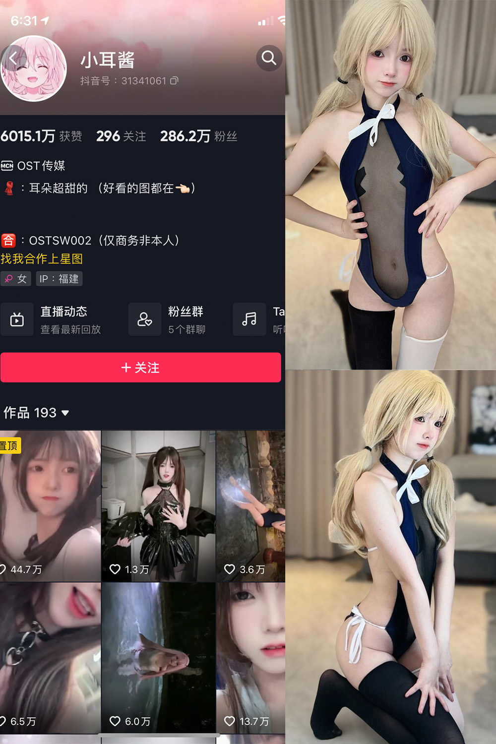 【在线看】抖音 小耳酱 微密圈 NO.023期 【6P1V】最新至:2023.10.24 - XZWang-写真网-XZWang-写真网