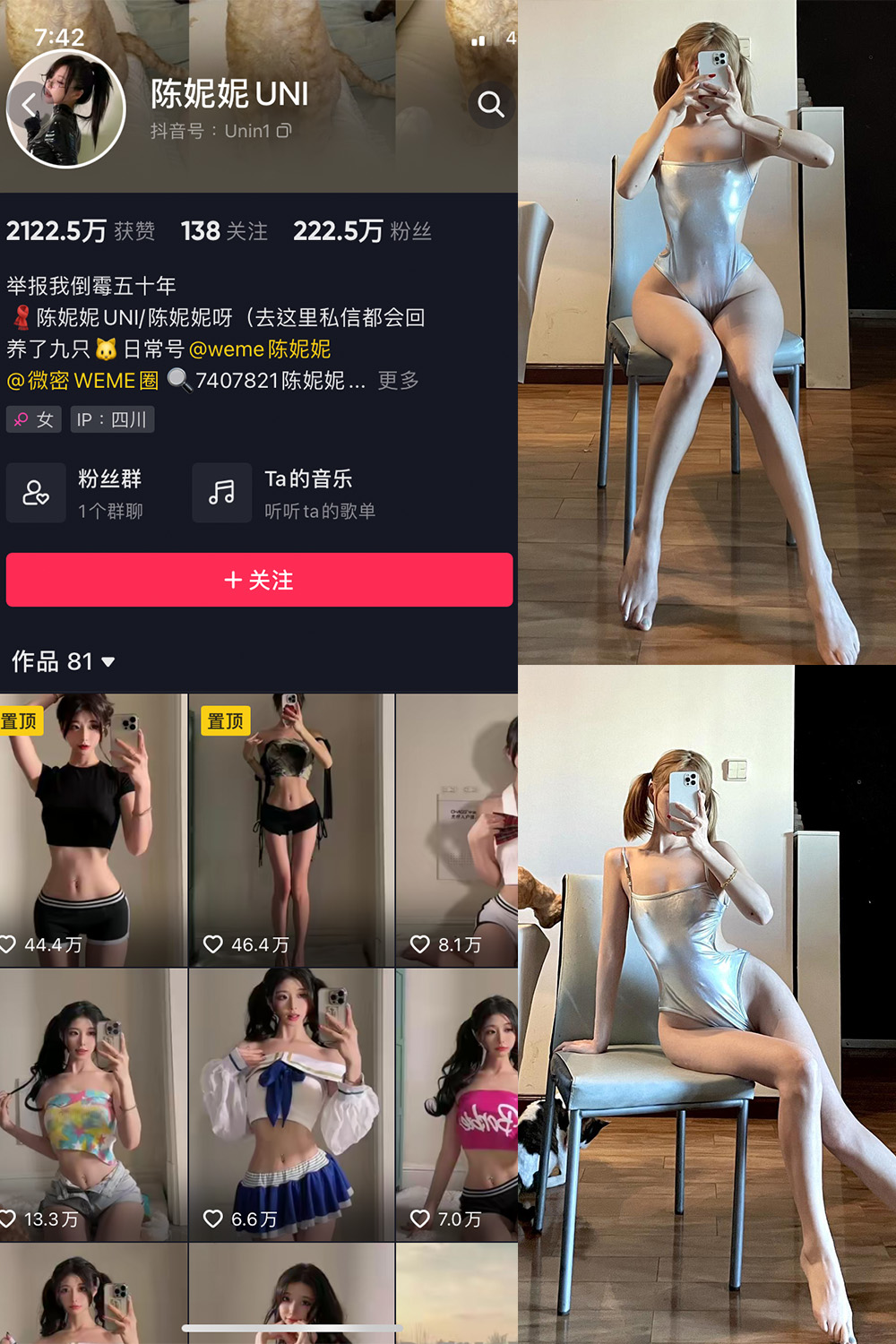 【在线看】抖音 陈妮腻UNI 微密圈 NO.059期 【6P】 - XZWang-写真网-XZWang-写真网