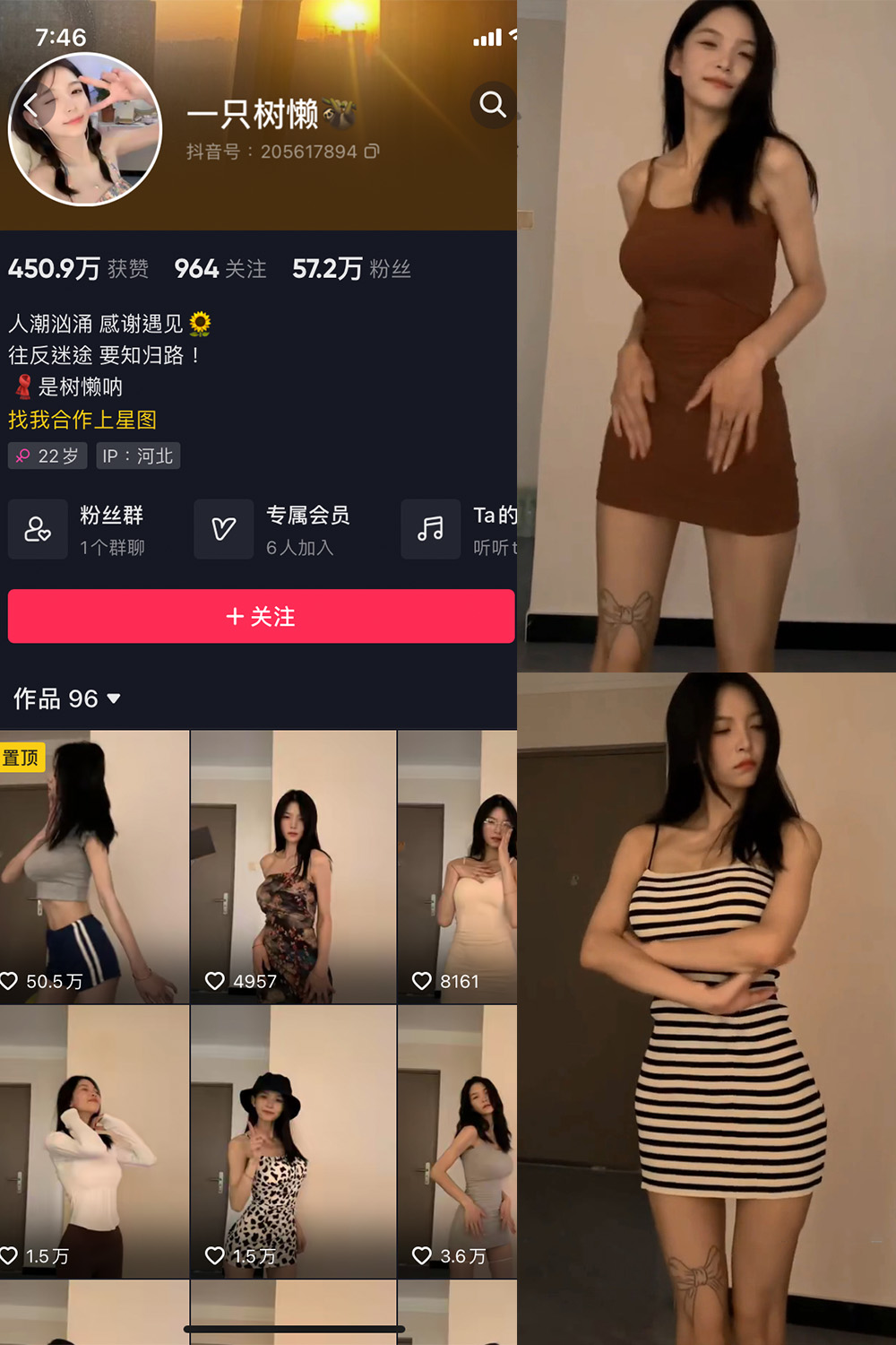 【在线看】抖音 一只树懒 微密圈 NO.004期 【21P10V】 - XZWang-写真网-XZWang-写真网