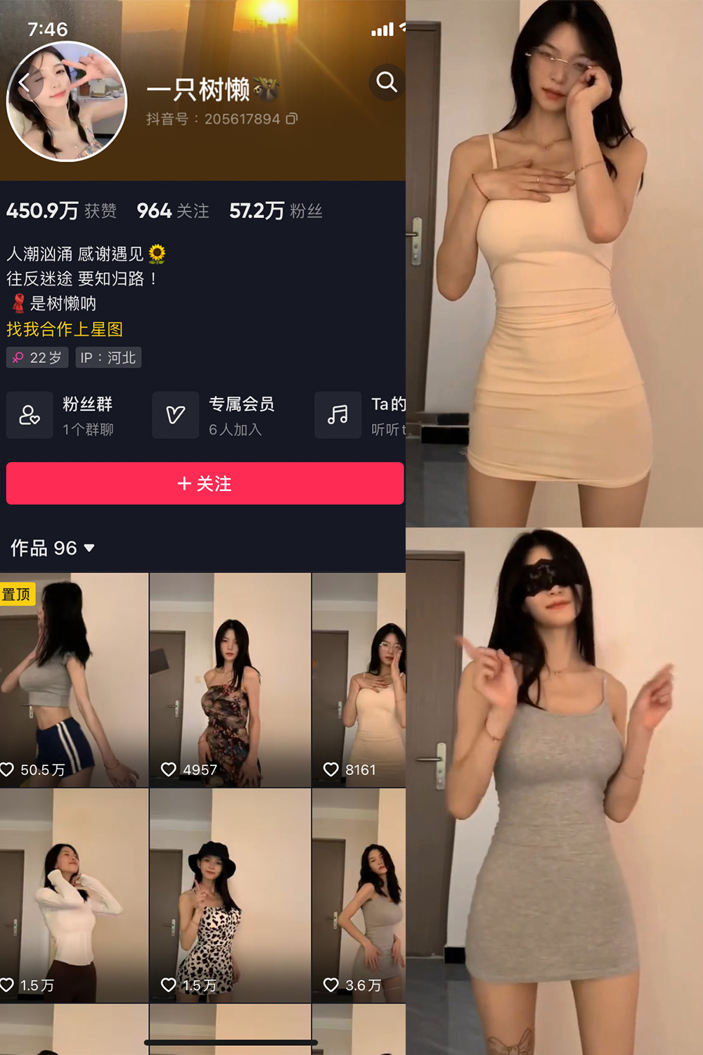 【在线看】抖音 一只树懒 微密圈 NO.003期 【2P10V】 - XZWang-写真网-XZWang-写真网