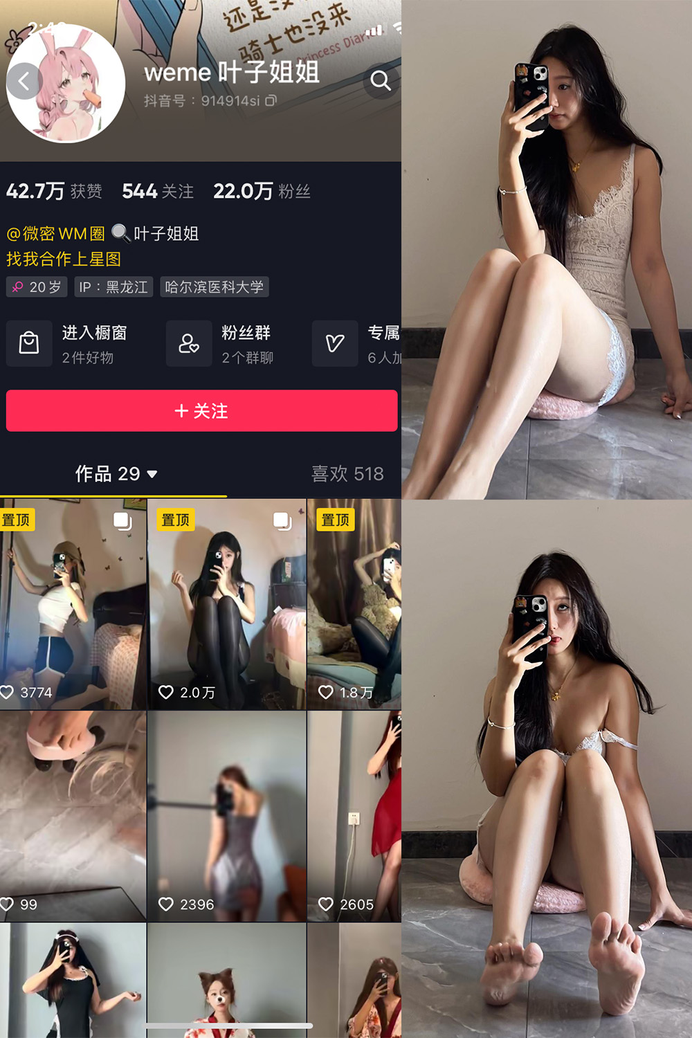 【在线看】抖音 叶子姐姐 微密圈 NO.022期 【17P9V】 - XZWang-写真网-XZWang-写真网