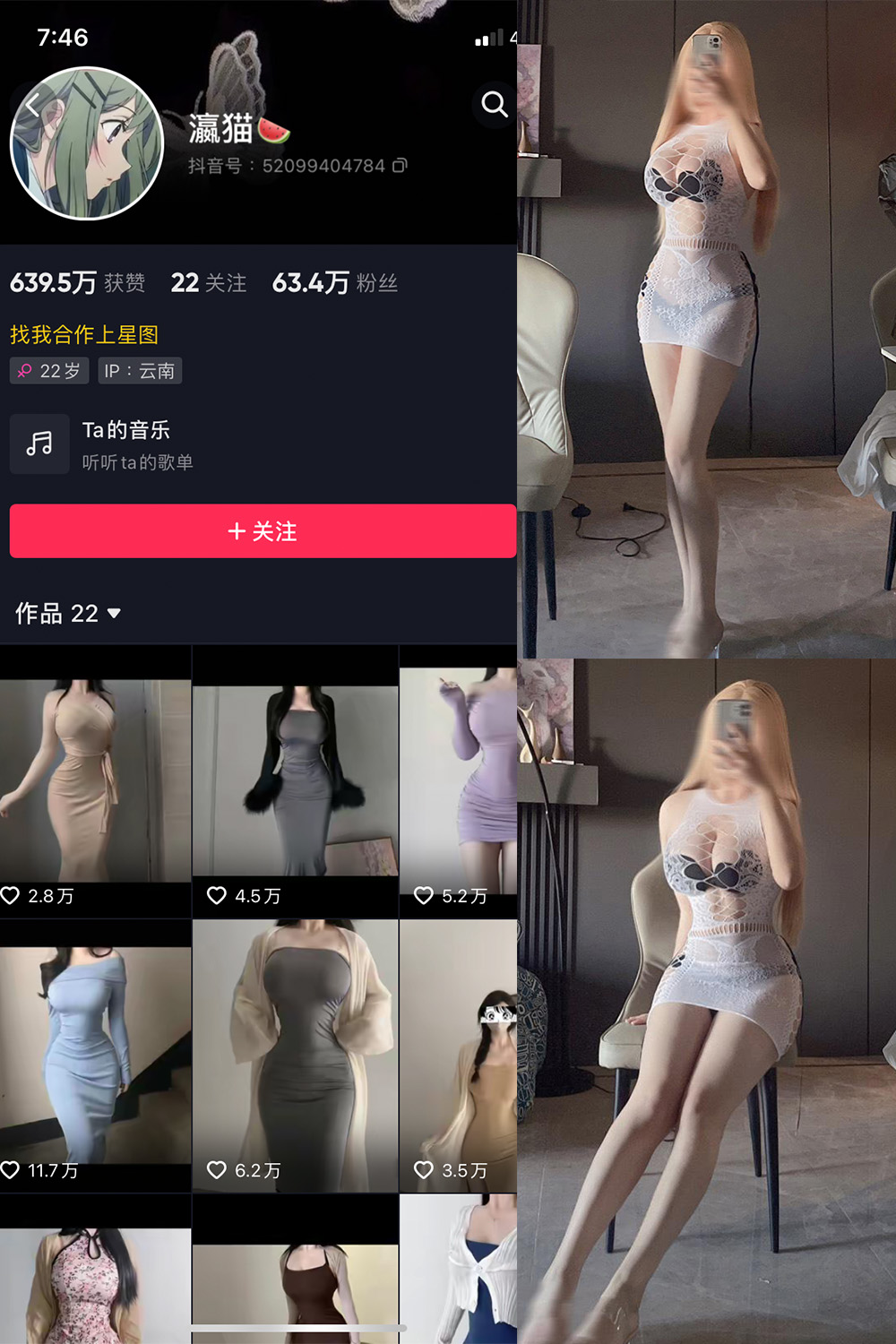 【在线看】抖音 瀛猫 微密圈 NO.019期 【4P2V】 - XZWang-写真网-XZWang-写真网