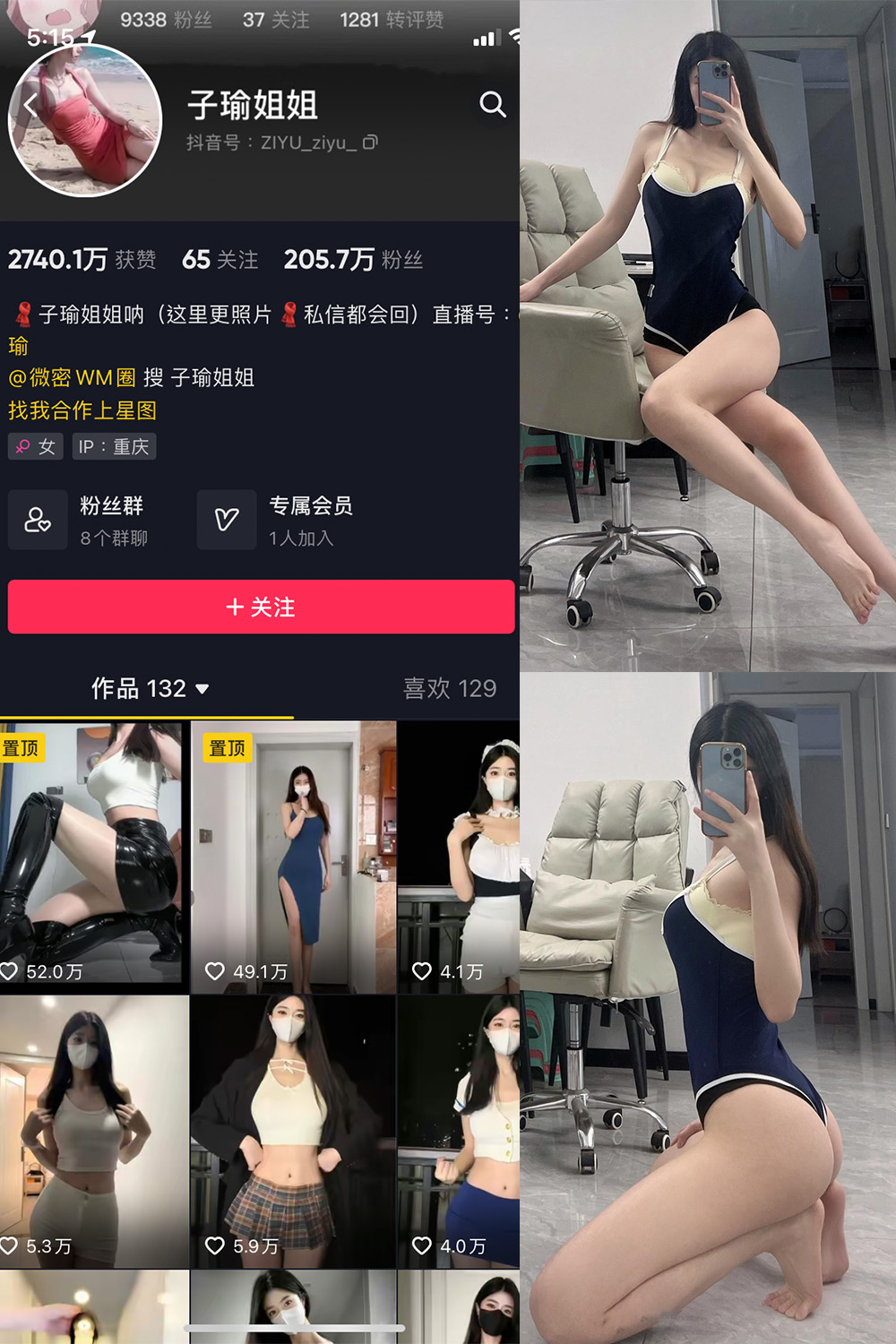 【在线看】抖音 子瑜姐姐 微密圈 NO.019期 【24P】 - XZWang-写真网-XZWang-写真网