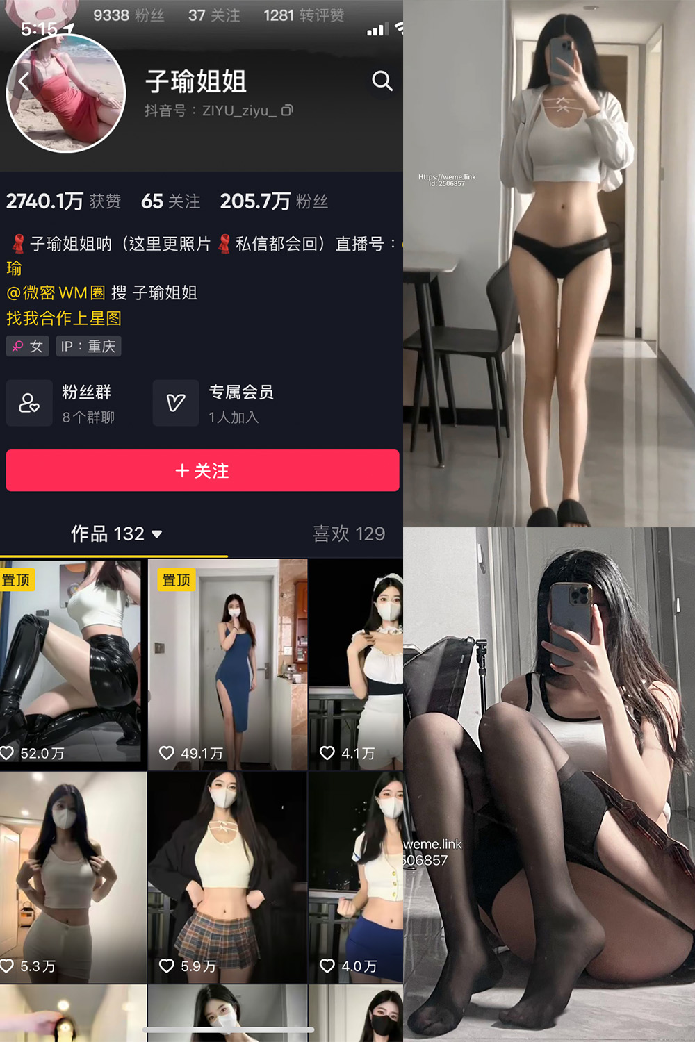【在线看】抖音 子瑜姐姐 微密圈 NO.020期 【20P5V】 - XZWang-写真网-XZWang-写真网