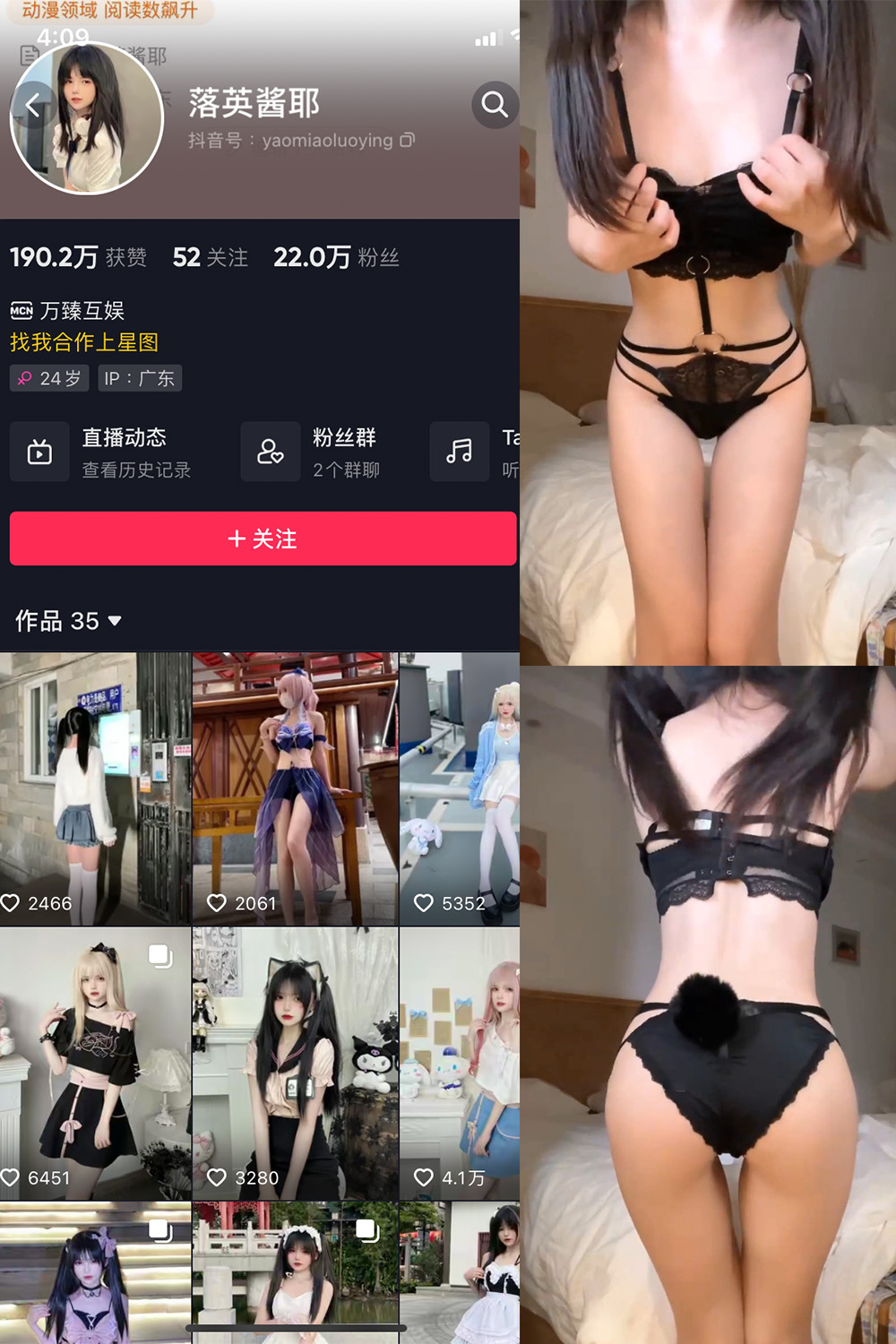 【在线看】抖音 落英酱耶 微密圈 NO.015期 【5V2P】 - XZWang-写真网-XZWang-写真网
