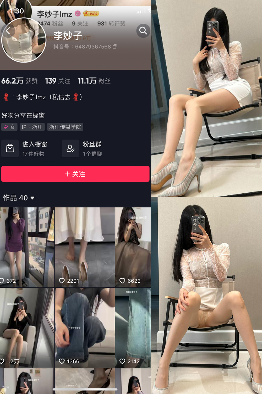 【在线看】抖音 李妙子 微密圈 NO.071期 【35P】 - XZWang-写真网-XZWang-写真网