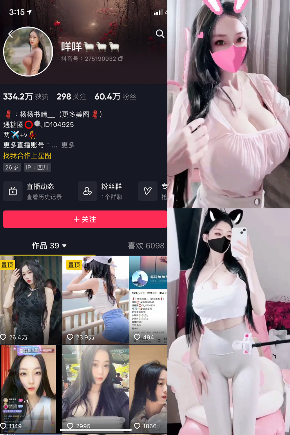 【在线看】抖音 咩咩 微密圈 视频 NO.008期 【13V】 - XZWang-写真网-XZWang-写真网
