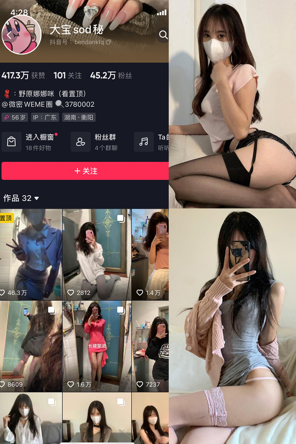 【在线看】抖音 大宝sod秘 微密圈 NO.025期 【16P7V】 - XZWang-写真网-XZWang-写真网