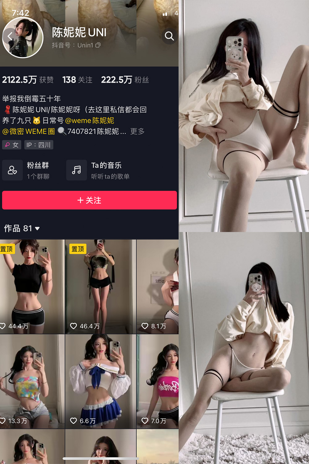 【在线看】抖音 陈妮腻UNI 微密圈 NO.025期 【47P】 - XZWang-写真网-XZWang-写真网