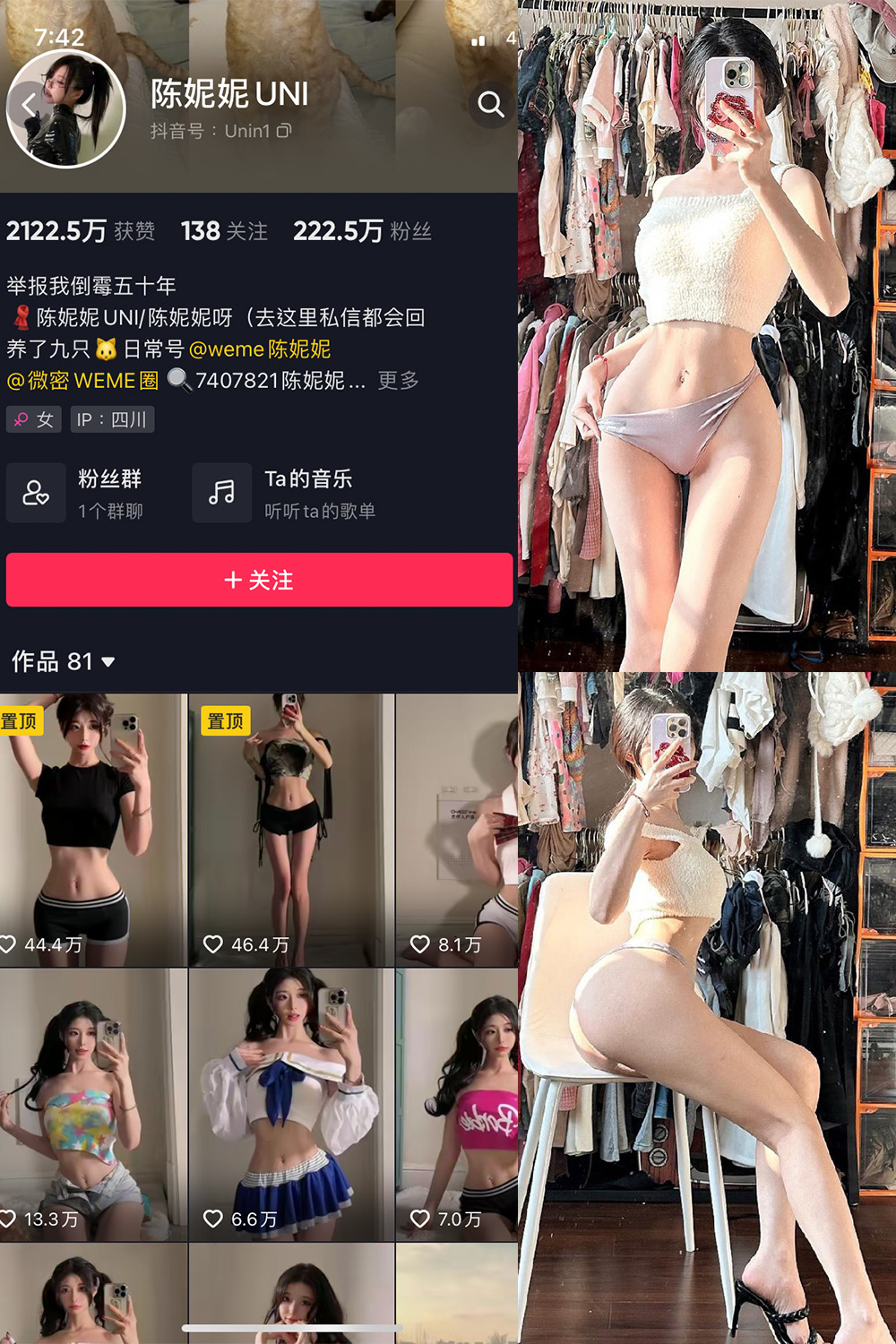【在线看】抖音 陈妮腻UNI 微密圈 NO.043期 【9P】 - XZWang-写真网-XZWang-写真网