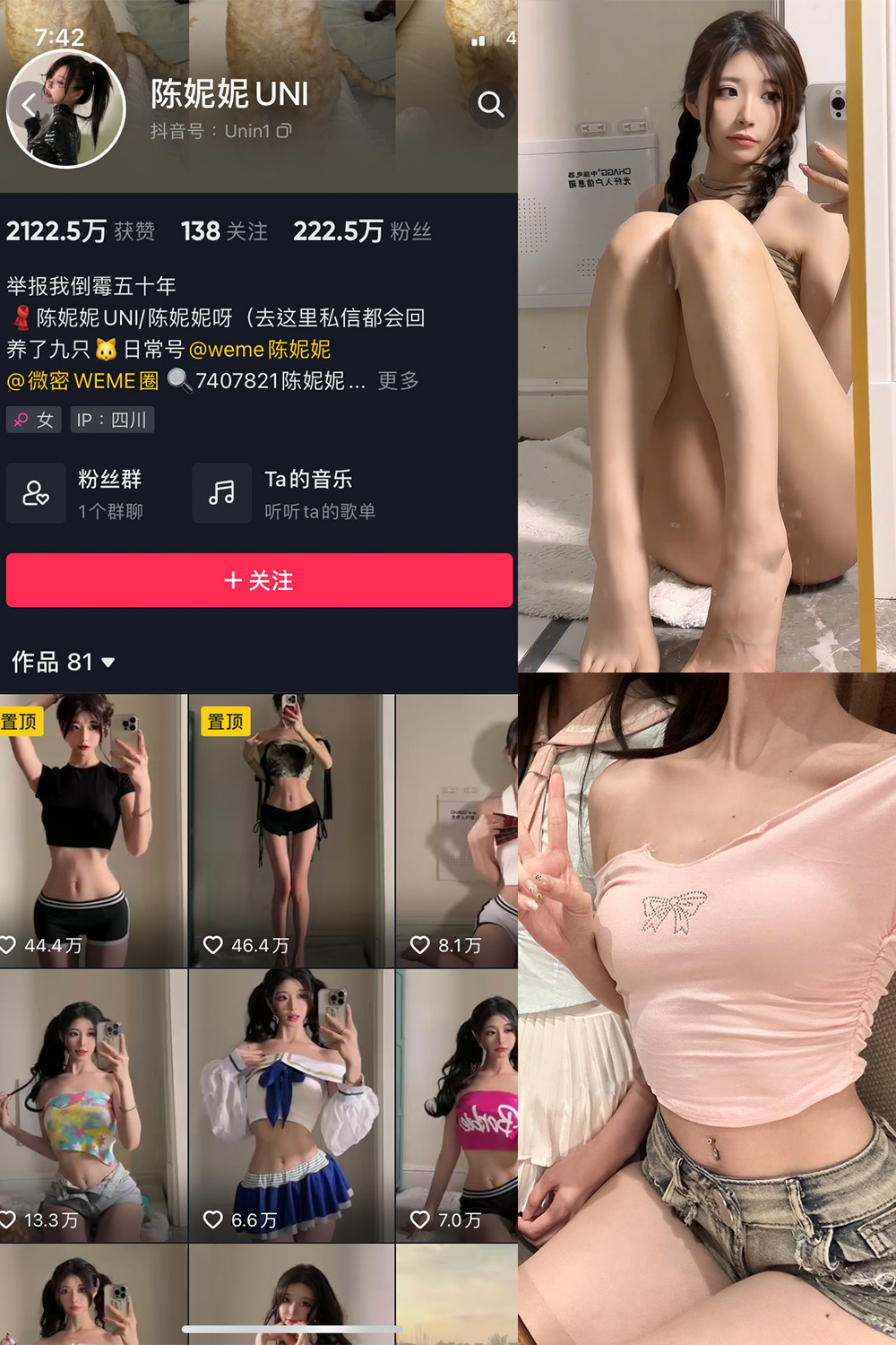 【在线看】抖音 陈妮腻UNI 微密圈 NO.057期 【11P1V】 - XZWang-写真网-XZWang-写真网