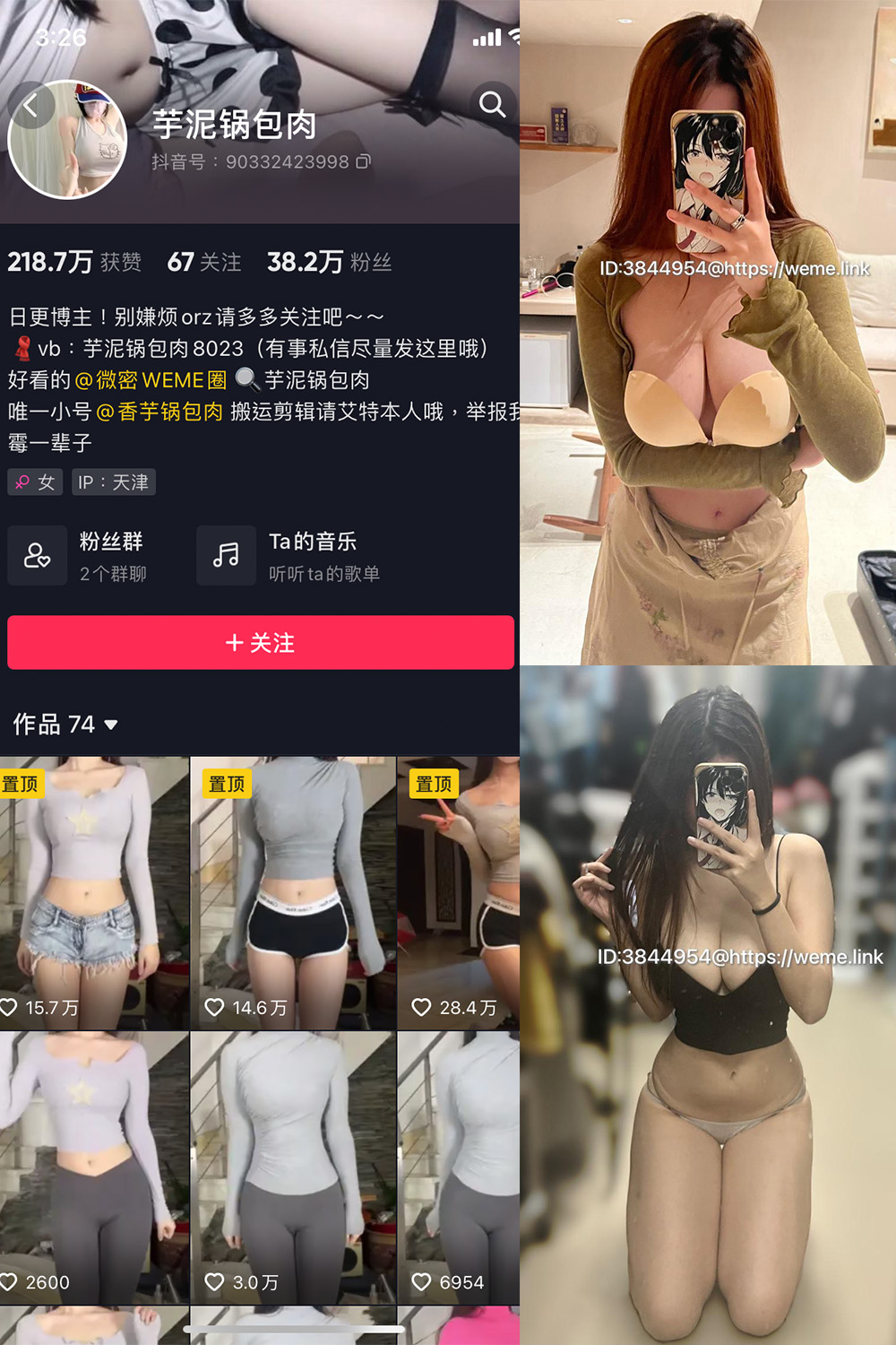 【在线看】抖音 芋泥锅包肉 微密圈 NO.015期 【17P】 - XZWang-写真网-XZWang-写真网