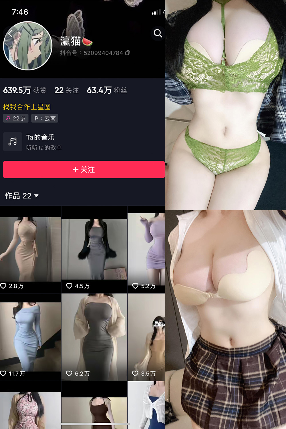 【在线看】抖音 瀛猫 微密圈 NO.018期 【7P1V】最新至:2023.10.17 - XZWang-写真网-XZWang-写真网
