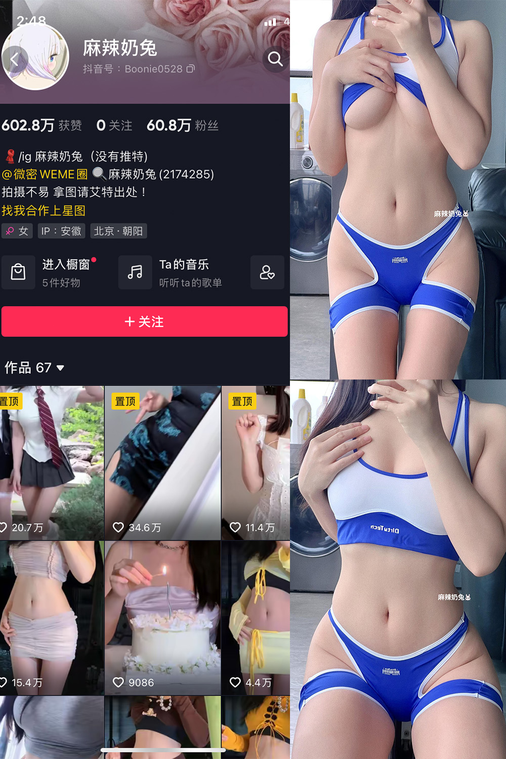 【在线看】抖音 麻辣奶兔 微密圈 NO.001-045期 - XZWang-写真网-XZWang-写真网