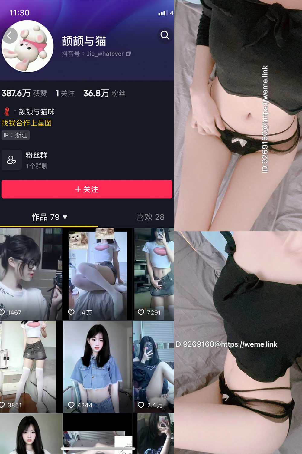 【在线看】抖音 颉颉与猫 微密圈 NO.004期 【9P14V】 - XZWang-写真网-XZWang-写真网