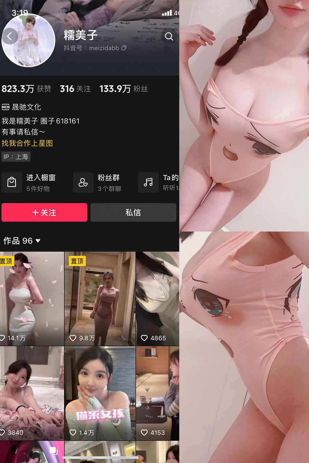 【在线看】抖音 糯美子 微密圈 NO.008期 【4P2V】 - XZWang-写真网-XZWang-写真网