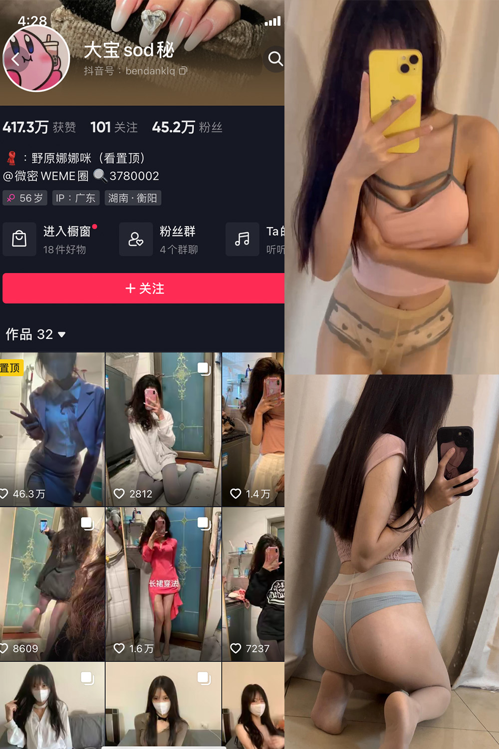 【在线看】抖音 大宝sod秘 微密圈 NO.001-024期 - XZWang-写真网-XZWang-写真网