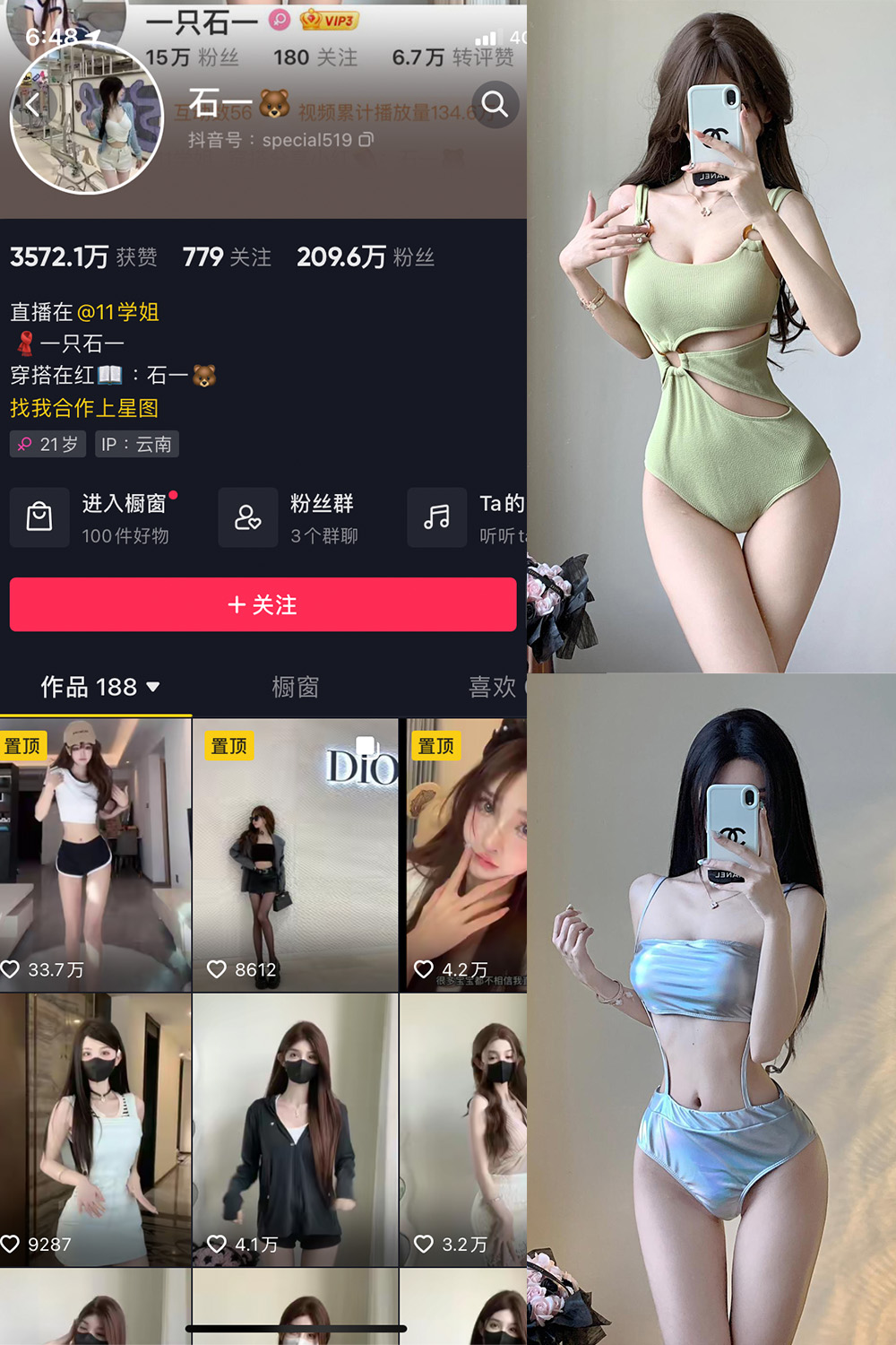 【在线看】抖音 石一 微密圈 NO.001-023期 - XZWang-写真网-XZWang-写真网