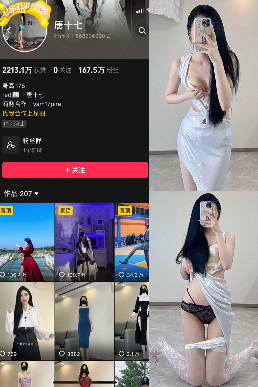 【在线看】抖音 唐十七 微密圈 NO.010期 【18P】 - XZWang-写真网-XZWang-写真网