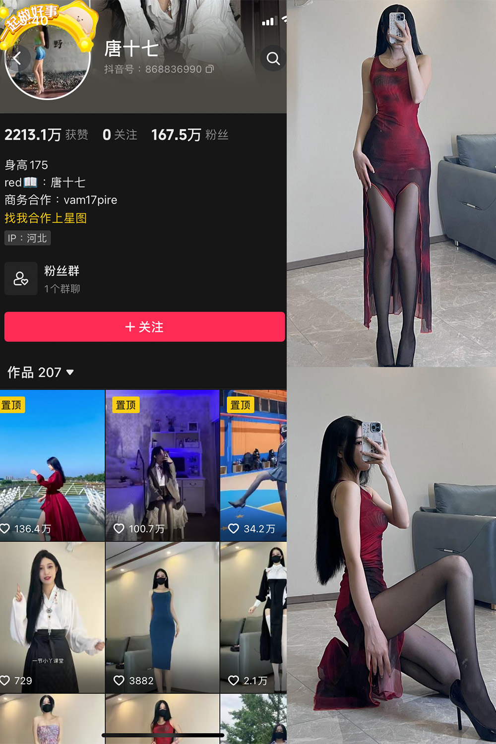 【在线看】抖音 唐十七 微密圈 NO.011期 【23P】 - XZWang-写真网-XZWang-写真网