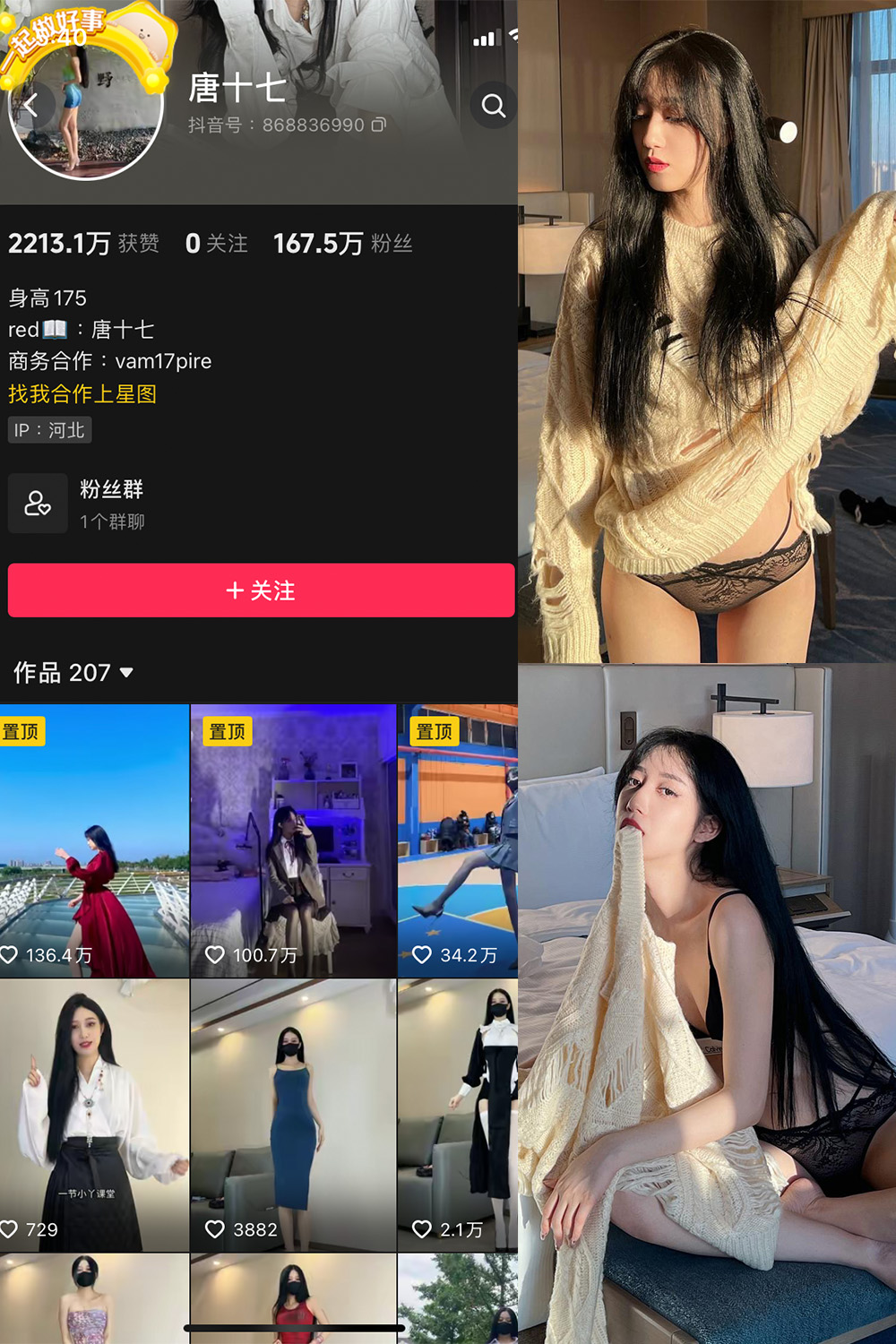【在线看】抖音 唐十七 微密圈 NO.012期 【15P】 - XZWang-写真网-XZWang-写真网