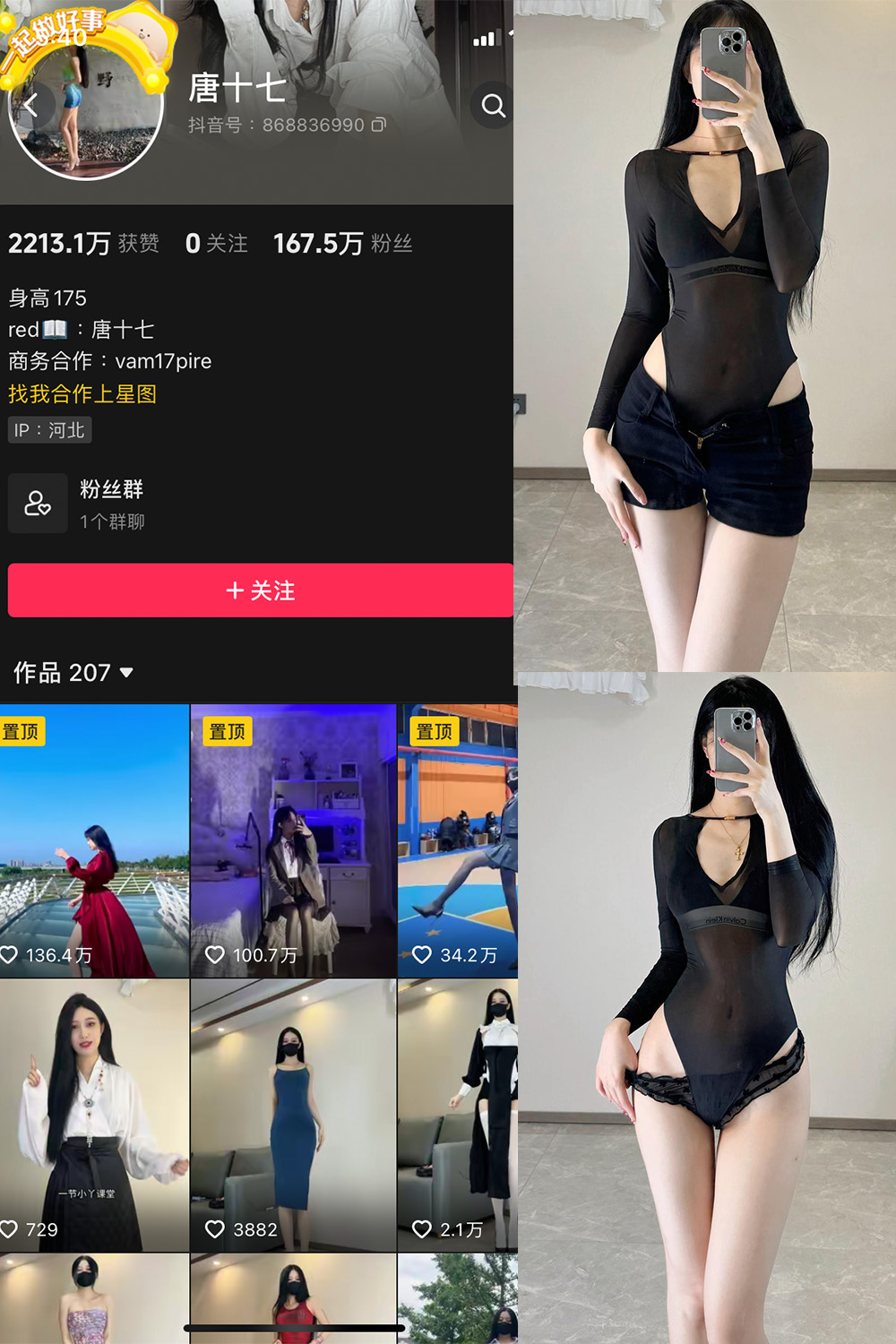 【在线看】抖音 唐十七 微密圈 NO.014期 【23P】 - XZWang-写真网-XZWang-写真网