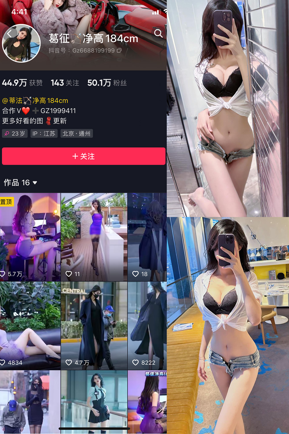 【在线看】抖音 葛征 微密圈 NO.001-055期 - XZWang-写真网-XZWang-写真网