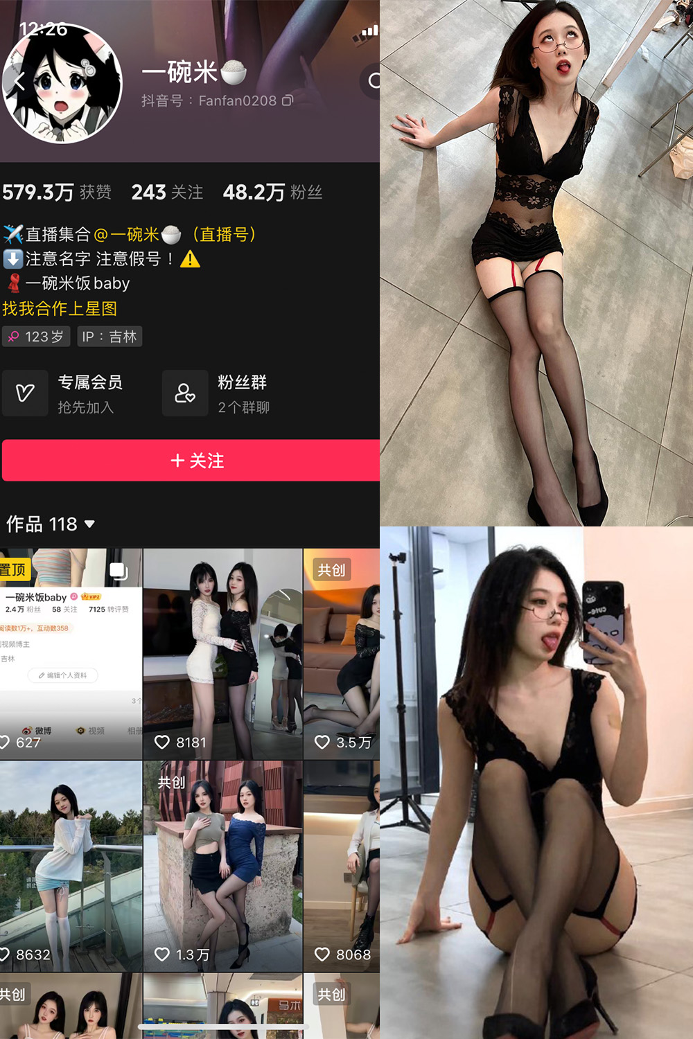 【在线看】抖音 一碗米 微密圈 NO.004期 【9P2V】 - XZWang-写真网-XZWang-写真网