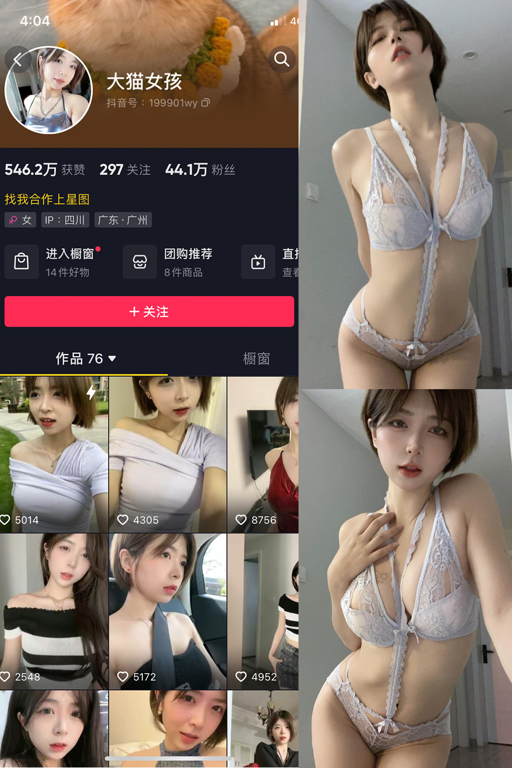 【在线看】抖音 大猫女孩 微密圈 NO.018期 【21P1V】 - XZWang-写真网-XZWang-写真网