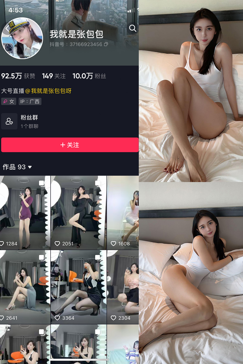 【在线看】抖音 我就是张包包呀 微密圈 NO.001-020期 - XZWang-写真网-XZWang-写真网