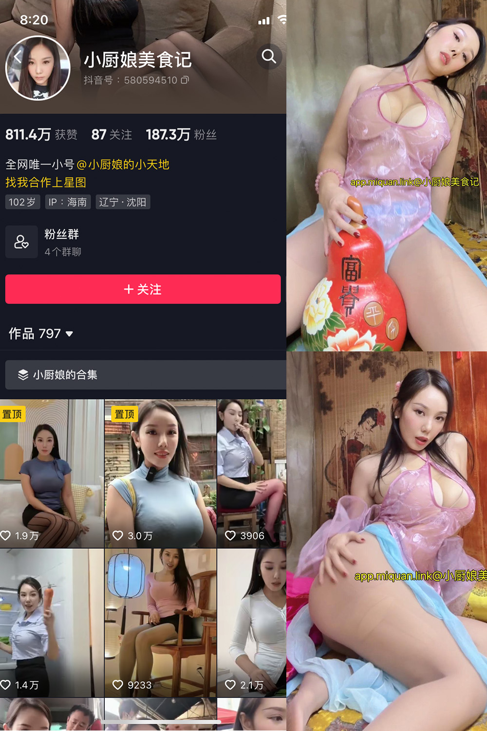 【在线看】抖音 小厨娘美食记 微密圈 NO.025期 【10P】 - XZWang-写真网-XZWang-写真网