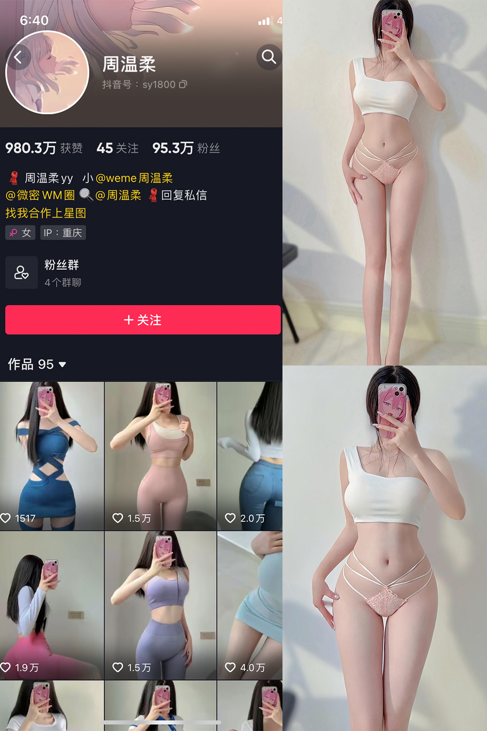 【在线看】抖音 周温柔 微密圈 VIP嘉宾帖 NO.037期 【8P】 - XZWang-写真网-XZWang-写真网