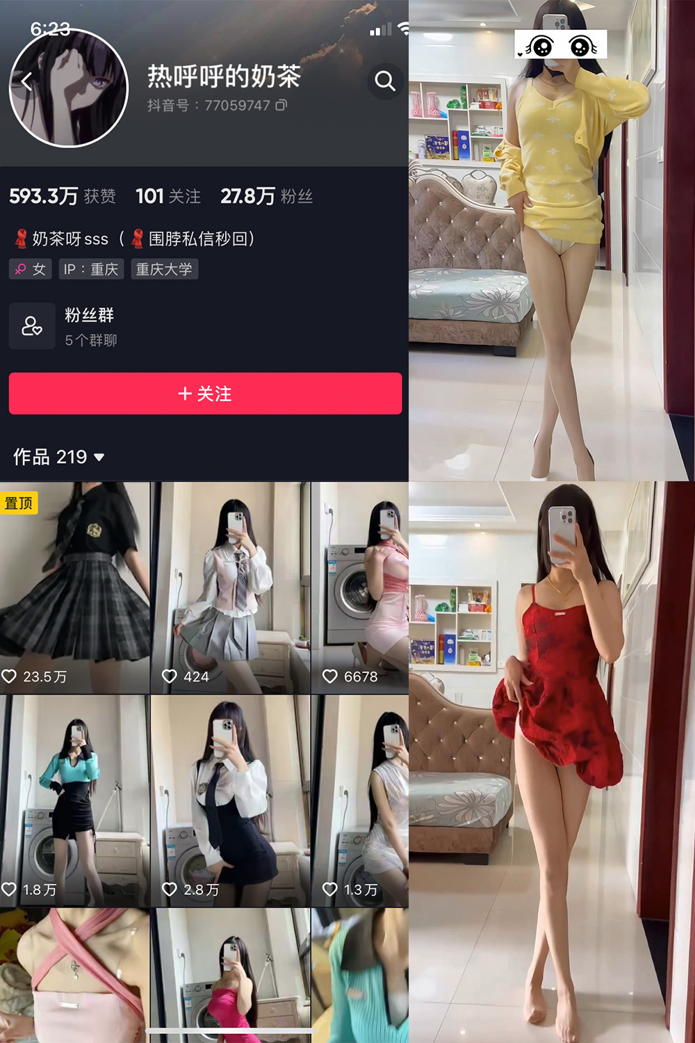 【在线看】抖音 热乎乎的奶茶 微密圈 NO.01-041期 - XZWang-写真网-XZWang-写真网