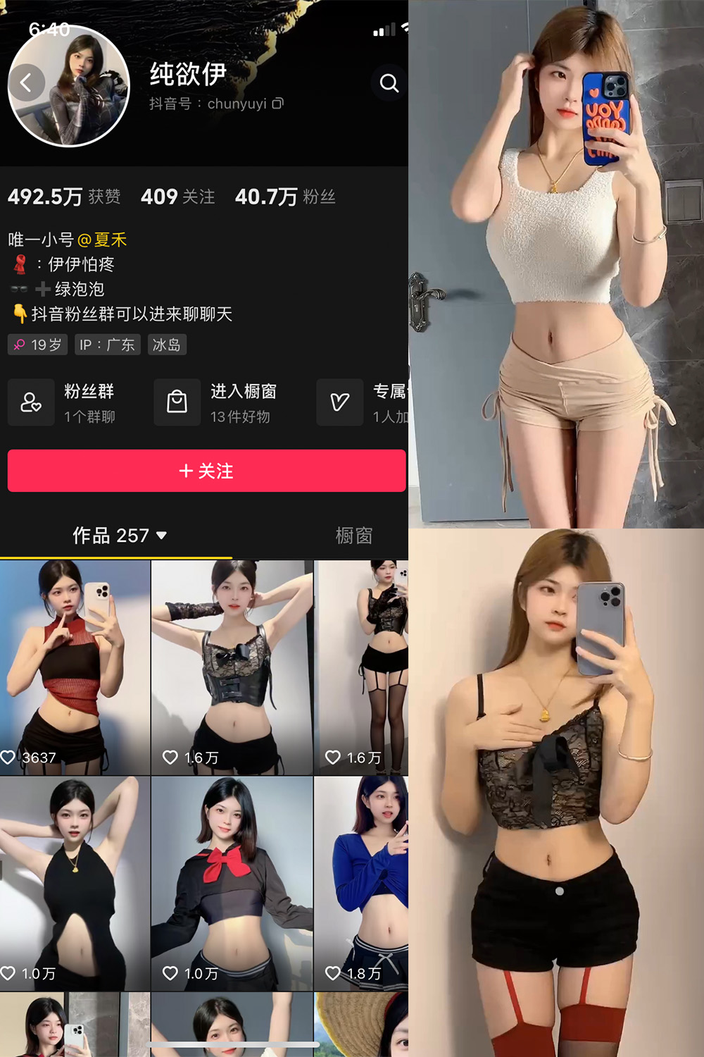 【在线看】抖音 纯欲伊 微密圈 NO.0001-003期 - XZWang-写真网-XZWang-写真网