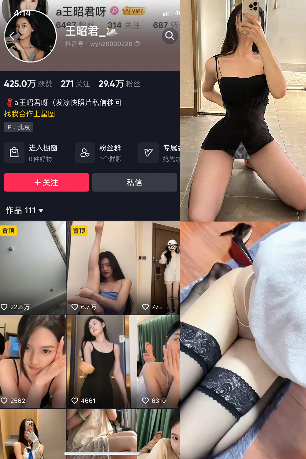 【在线看】抖音 王昭君 微密圈 NO.001-016期 - XZWang-写真网-XZWang-写真网