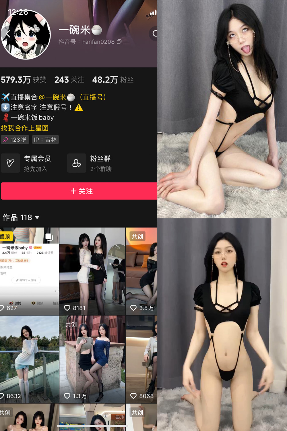【在线看】抖音 一碗米 微密圈 NO.002期 【13P17V】 - XZWang-写真网-XZWang-写真网