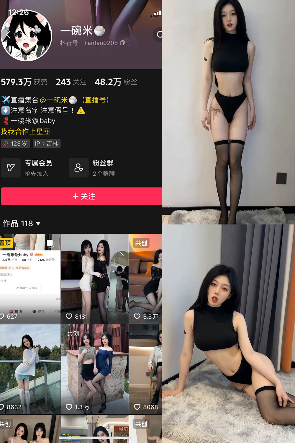 【在线看】抖音 一碗米 微密圈 NO.003期 【15P15V】 - XZWang-写真网-XZWang-写真网