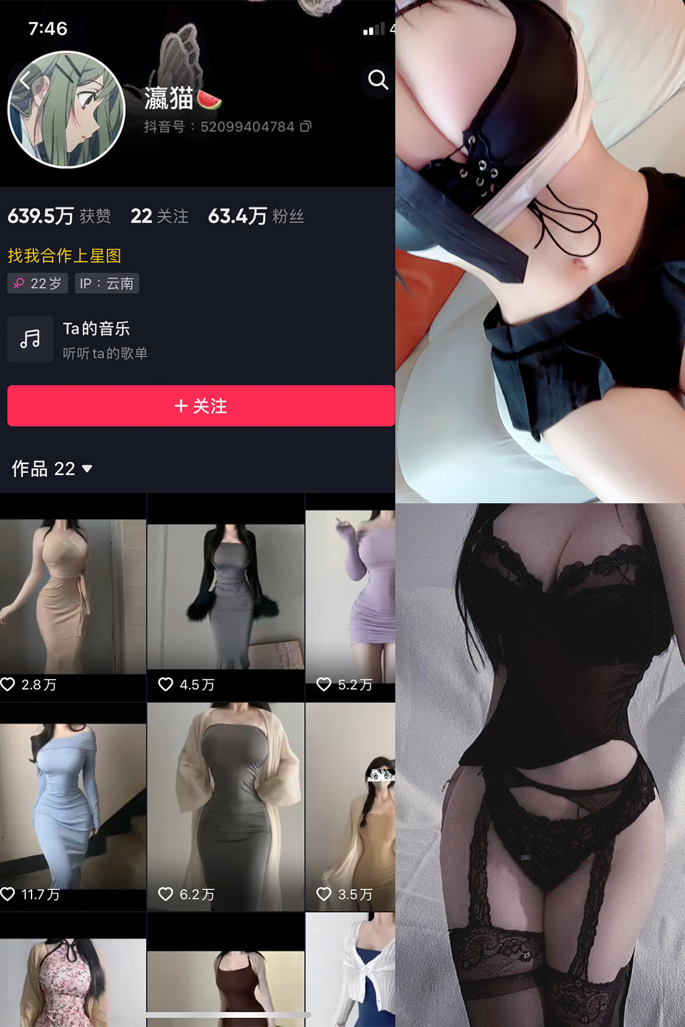 【在线看】抖音 瀛猫 微密圈 NO.017期 【10P20V】 - XZWang-写真网-XZWang-写真网