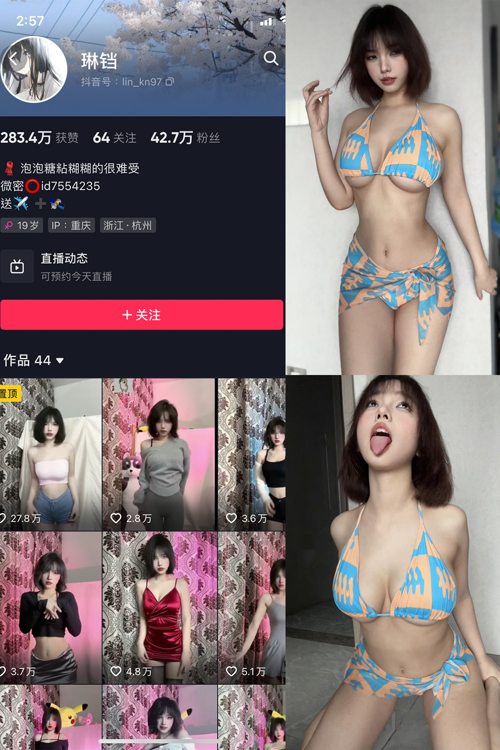 【在线看】抖音 琳铛 微密圈 NO.038期 【86P1V】 - XZWang-写真网-XZWang-写真网