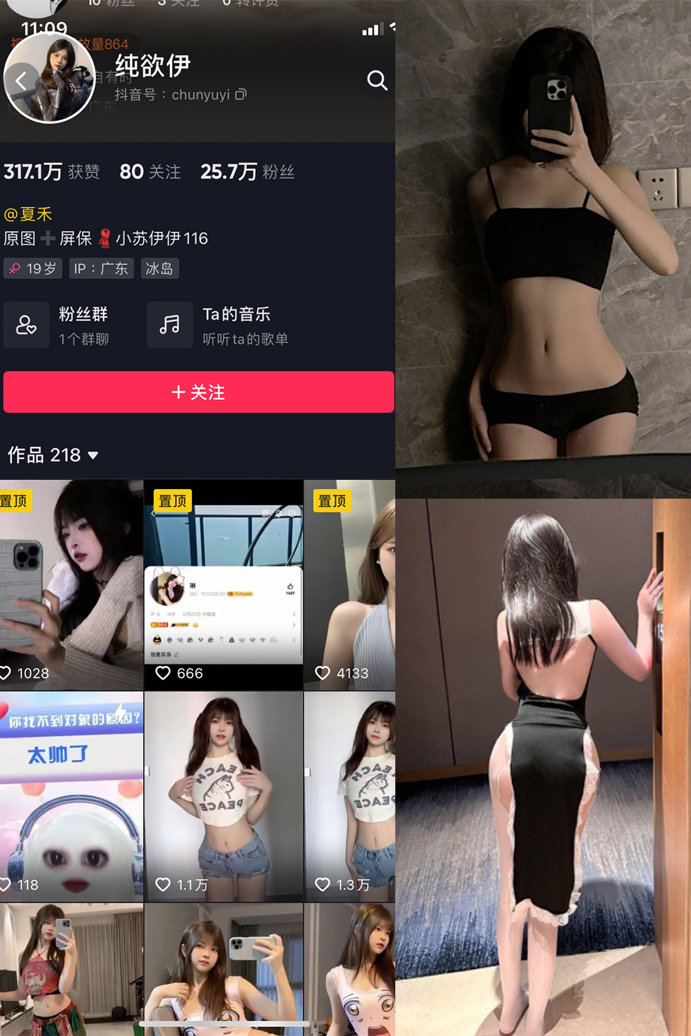 【在线看】抖音 纯欲伊 微密圈 NO.003期 【58P】 - XZWang-写真网-XZWang-写真网