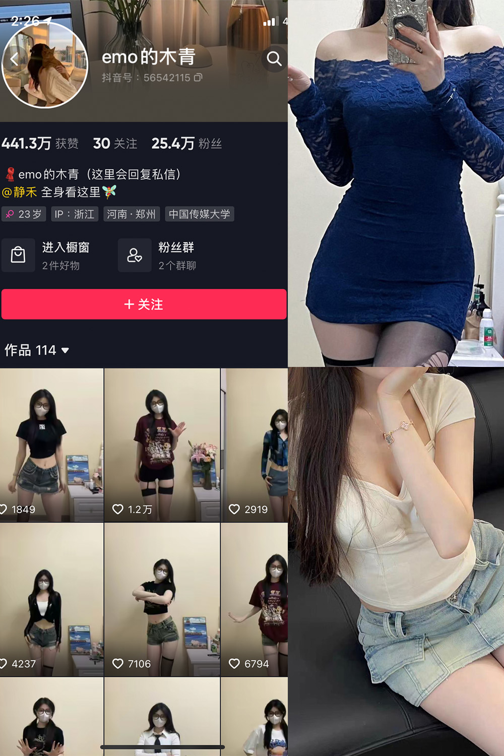 【在线看】抖音 emo的木青 微密圈 NO.004期 【19P1V】 - XZWang-写真网-XZWang-写真网