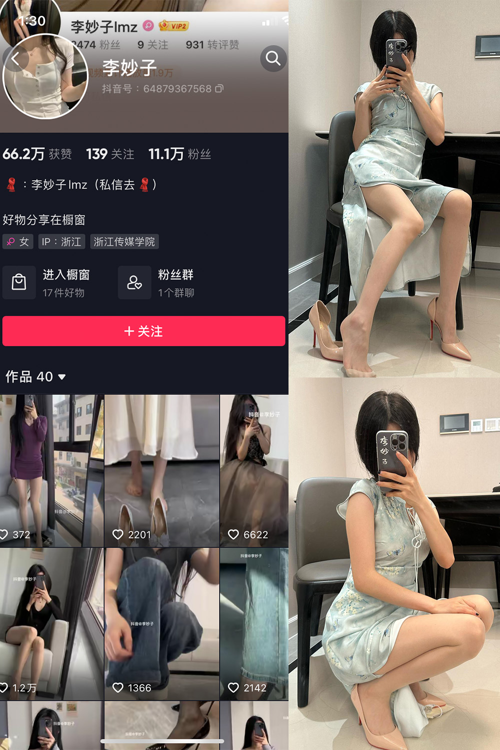 【在线看】抖音 李妙子 微密圈 NO.068期 【36P】 - XZWang-写真网-XZWang-写真网