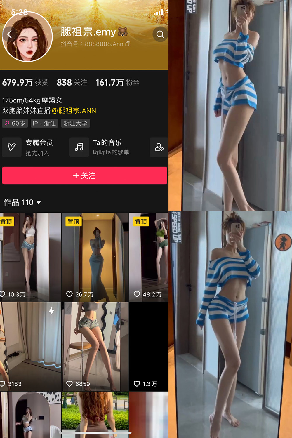 【在线看】抖音 腿祖宗emy 微密圈 NO.001期 【28P13V】 - XZWang-写真网-XZWang-写真网