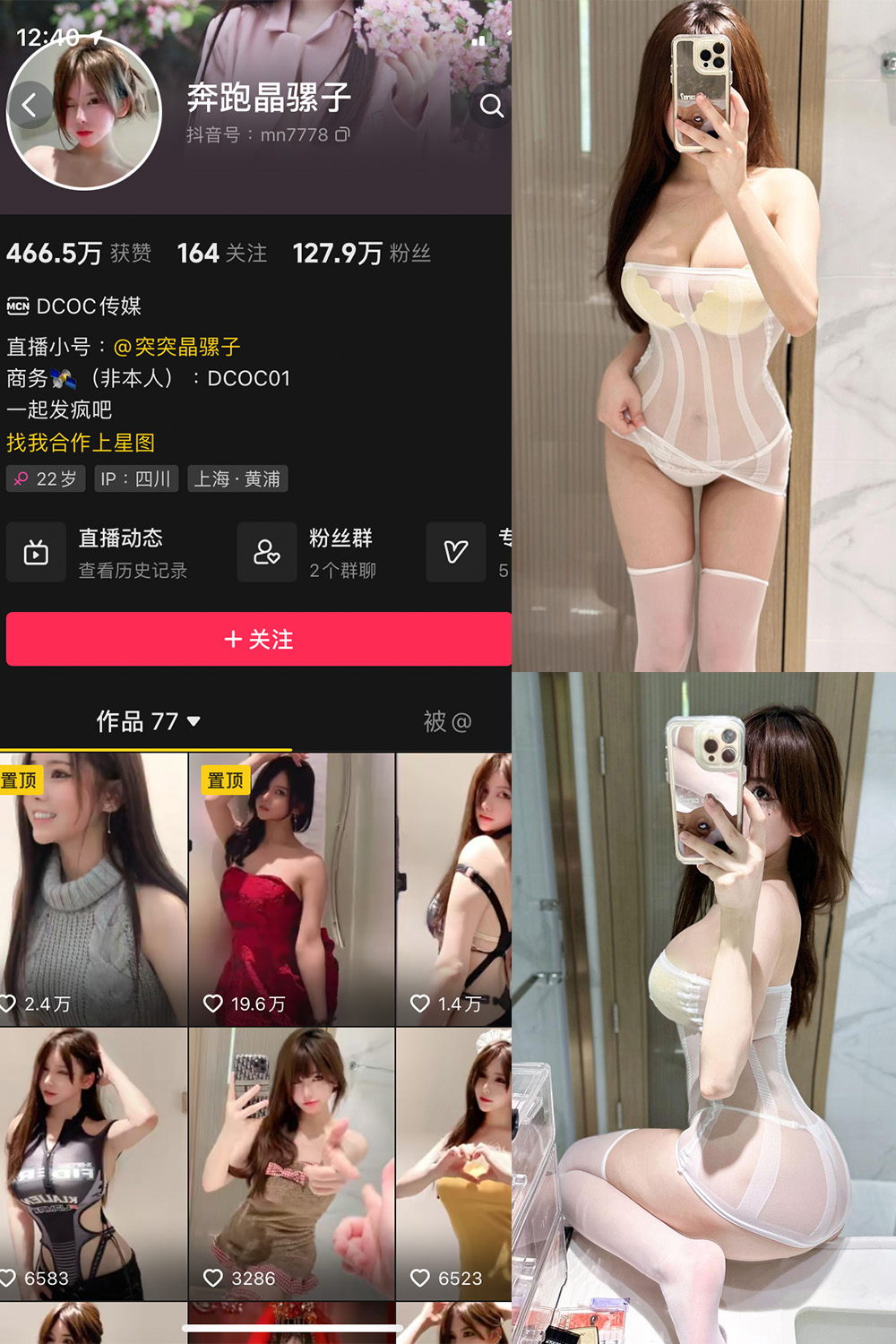 【在线看】抖音 奔跑的晶骡子 微密圈 NO.009期 【51P】 - XZWang-写真网-XZWang-写真网