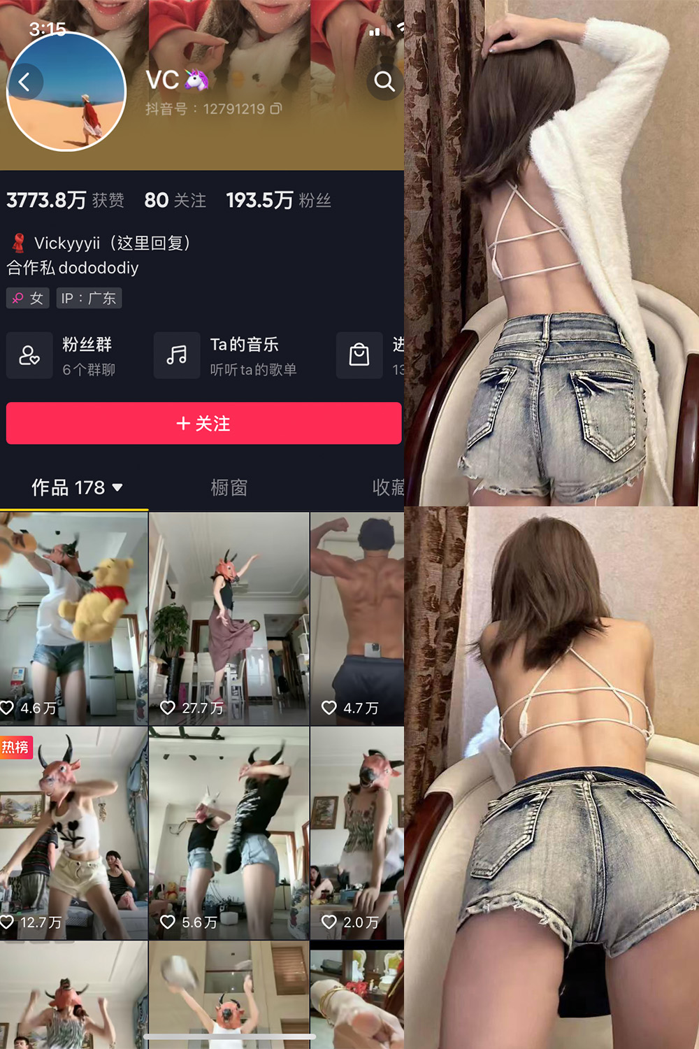 【在线看】抖音 VC 微密圈 NO.004期 【13P - XZWang-写真网-XZWang-写真网